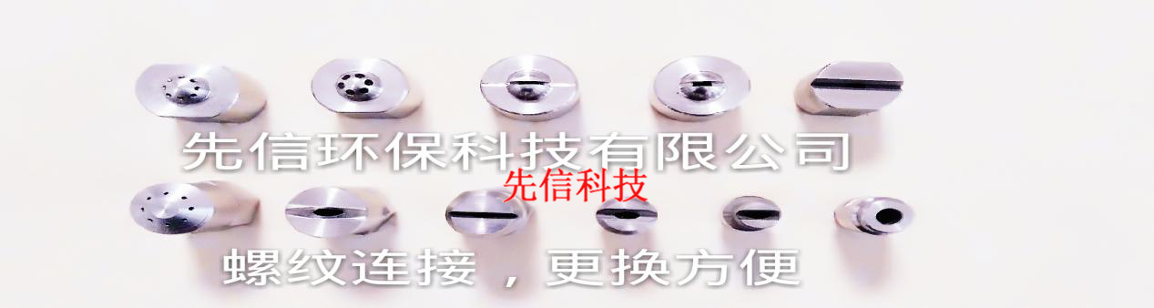 SCR及SNCR專(zhuān)用霧化噴槍  共 1頁(yè)6條記錄(圖4)